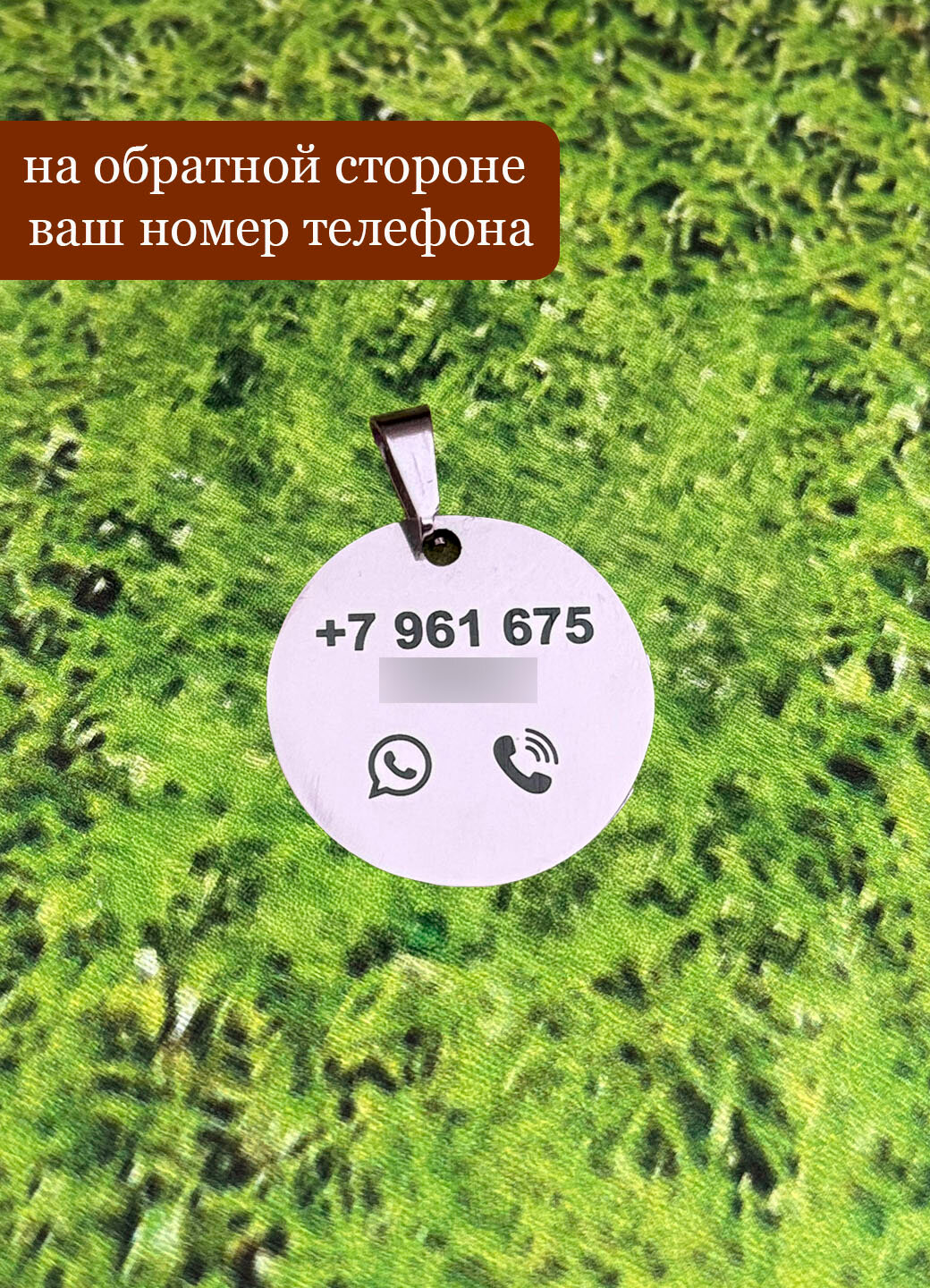 Адресник "Медальон" для собак и кошек, нержавеющая сталь, диаметр 30мм, серебристый — фото 1