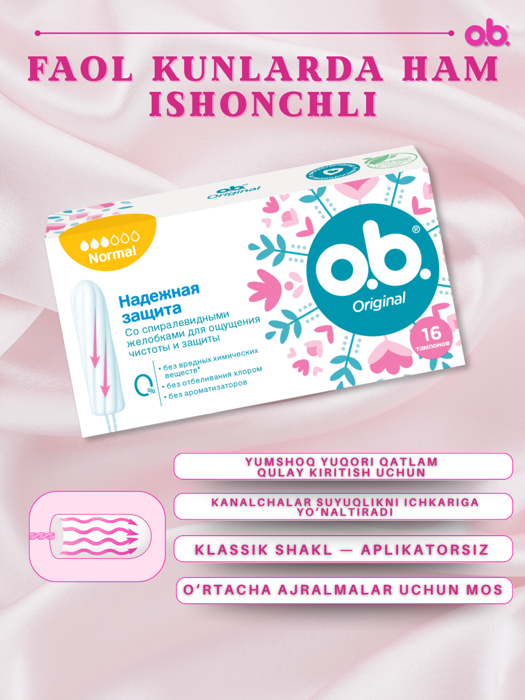 Тампоны O.b. "Original Normal", 16 шт, для средних выделений — фото 1