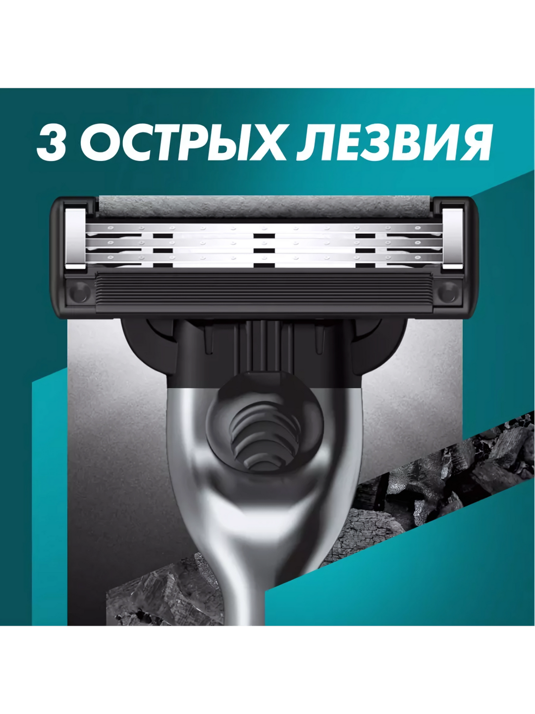 Gillette Mach3 Charcoal Бритва со смазывающей полоской с древесным углем, 3 лезвия, +2 кассеты — фото 1