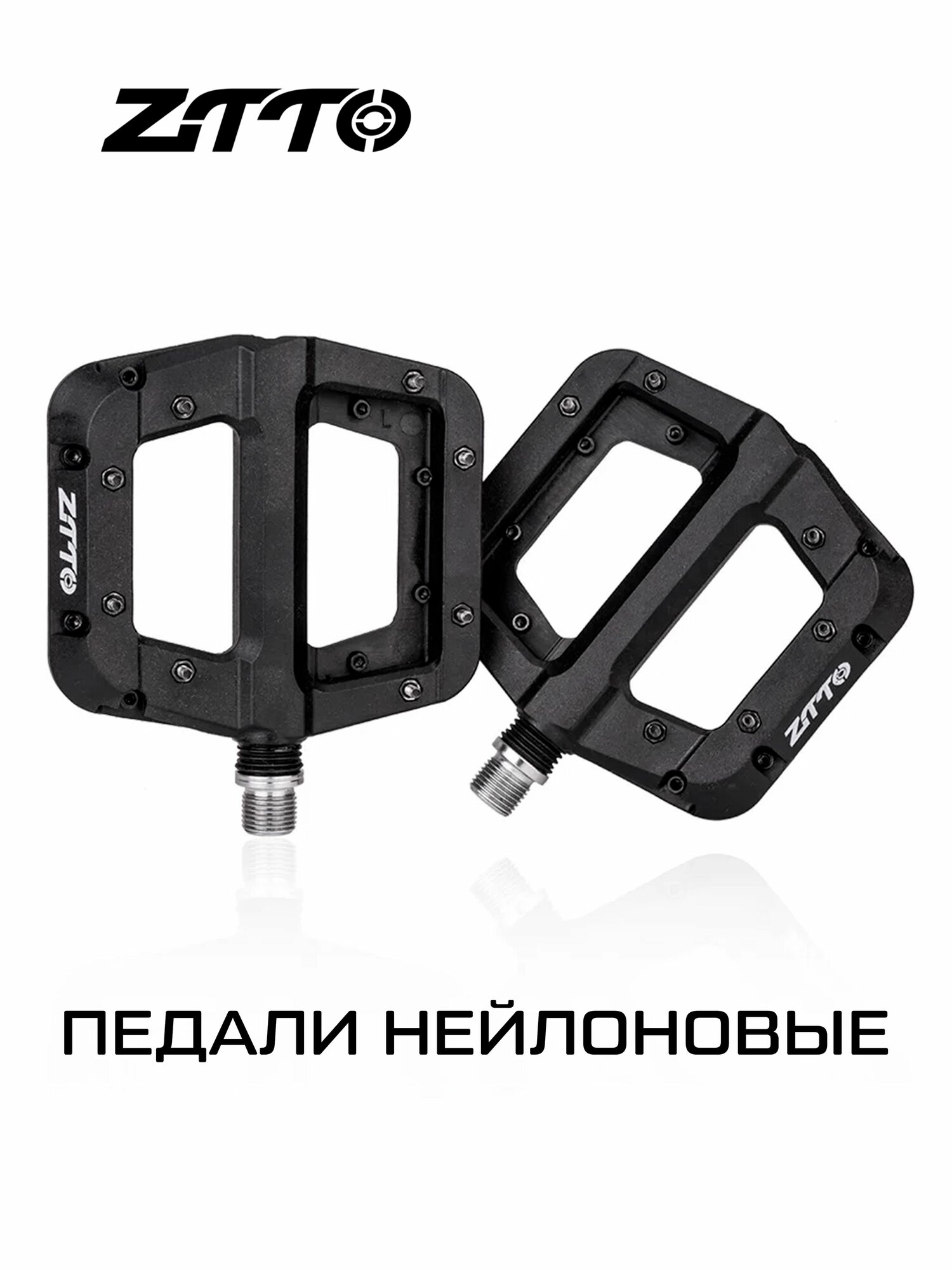 Педали нейлоновые ZTTO Nylon Flat черные