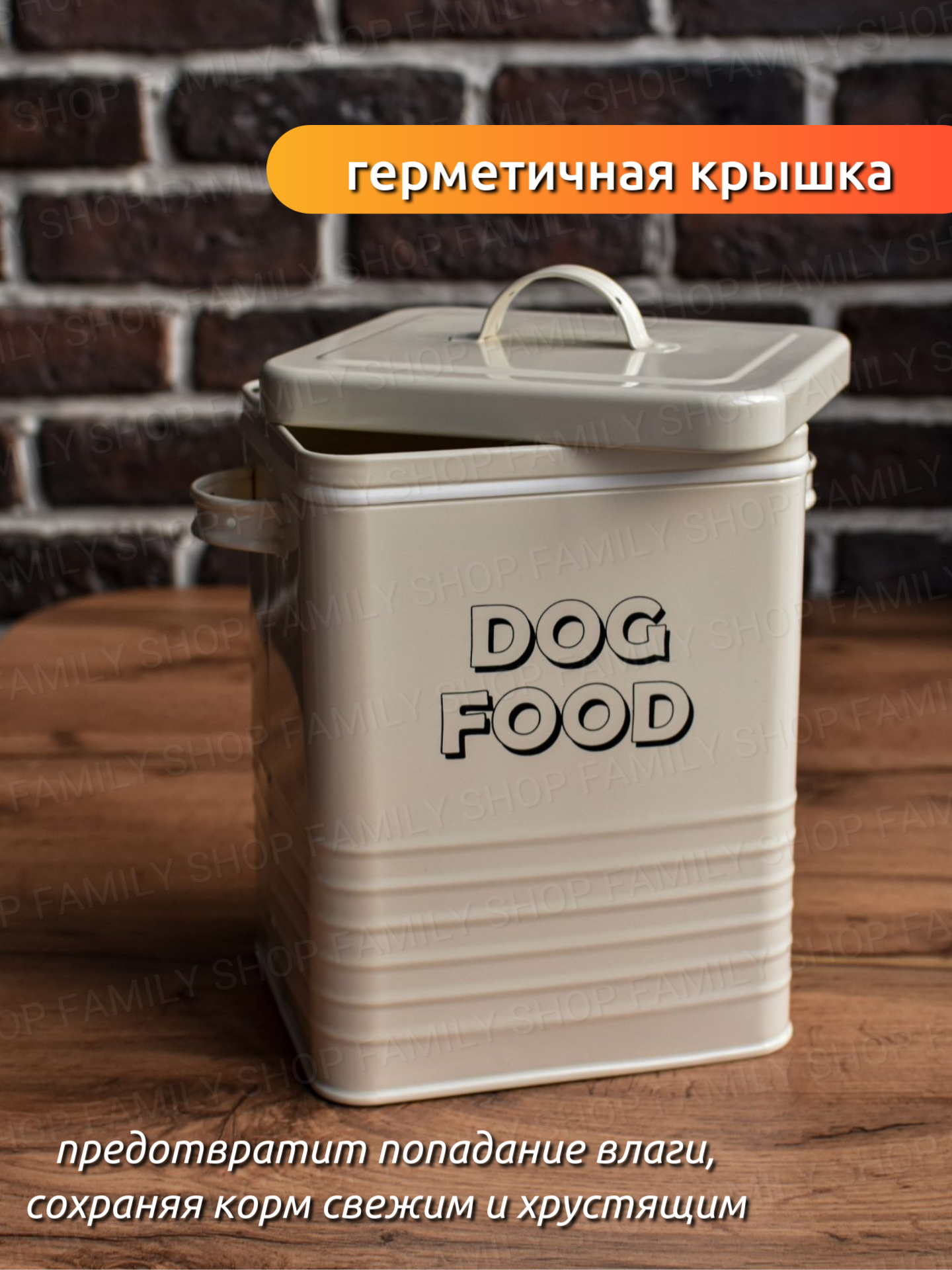 Контейнер металлический для сухого корма щенков собак животных, для лакомств — фото 1
