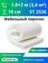 Мебельный поролон EGIDA ST2536, 20х800х2000 мм, жесткость 36кПа, ...