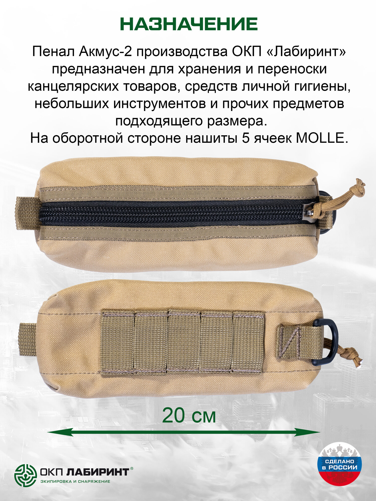 Пенал бежевый койот "Акмус-2" Органайзер из влагостойкой ткани — фото 1