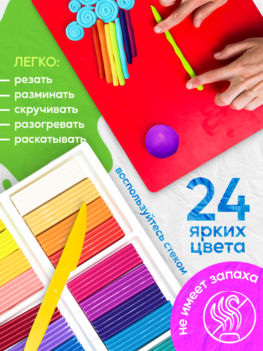 Пластилин Луч "Классика Цвета", 24 цв, со стёком, для детей, 480г — фото 1