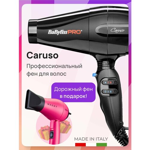 фото Фен babyliss pro caruso bab6520re, профессиональный + подарок дорожный фен harizma weeny babylisspro
