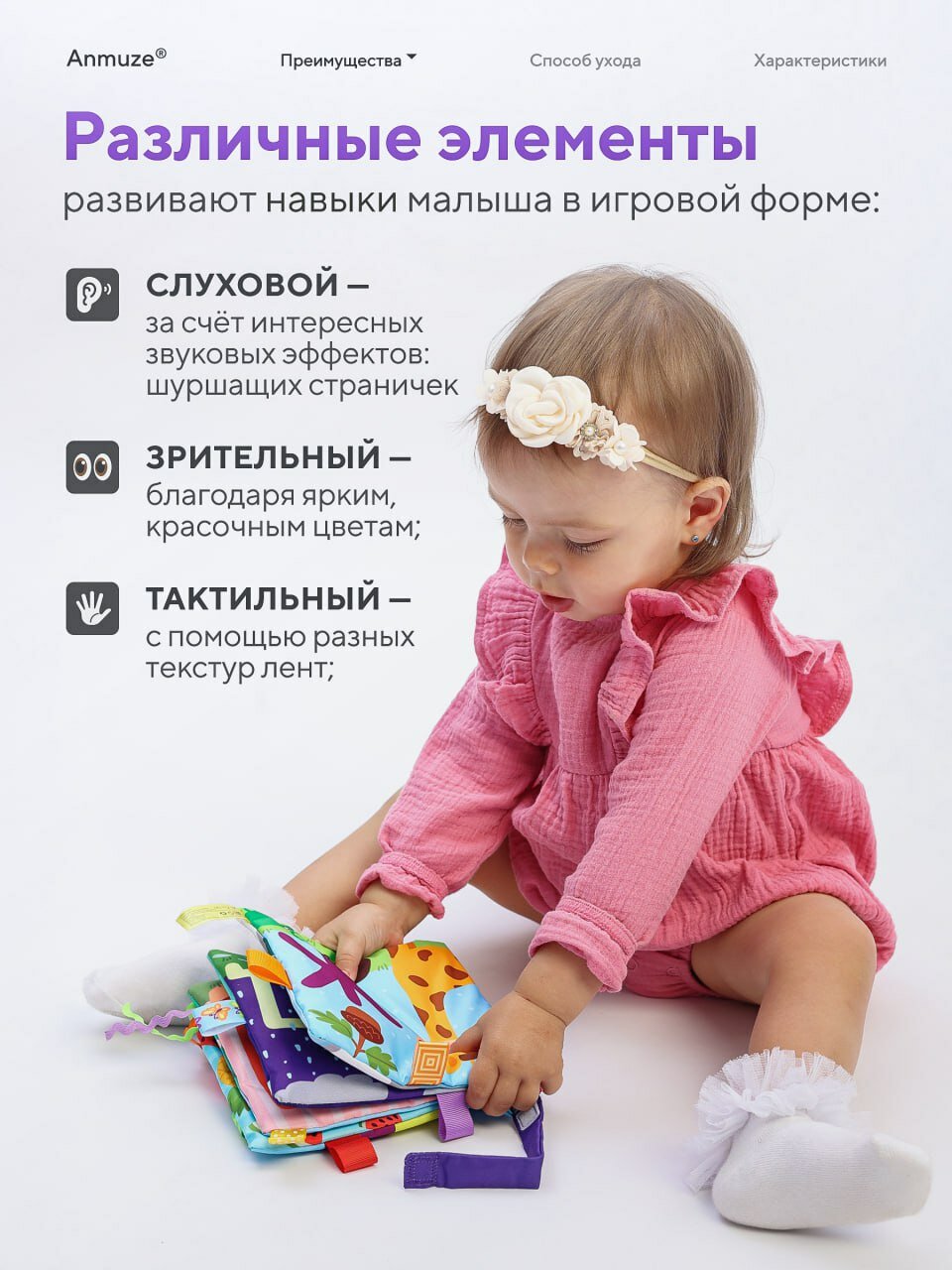 Мягкая развивающая книжка - шуршалка, игрушка, "АБВГДейка" на русском языке — фото 1