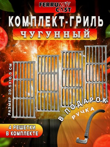 Изображение товара Набор для барбекю 5 в 1
