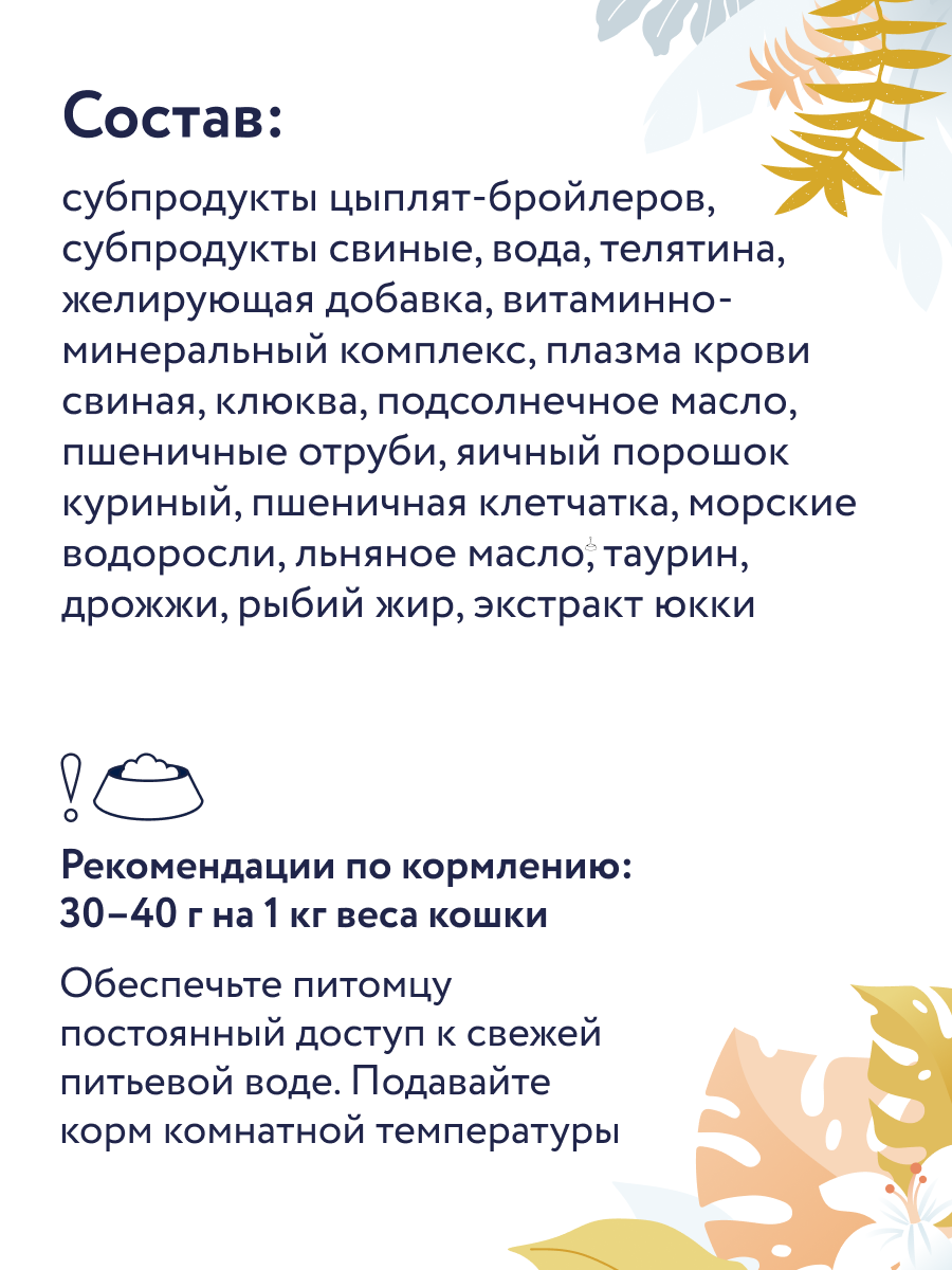 Florida Preventive Line Renal консервы для кошек при хронической почечной недостаточности (Индейка, 100 г.)