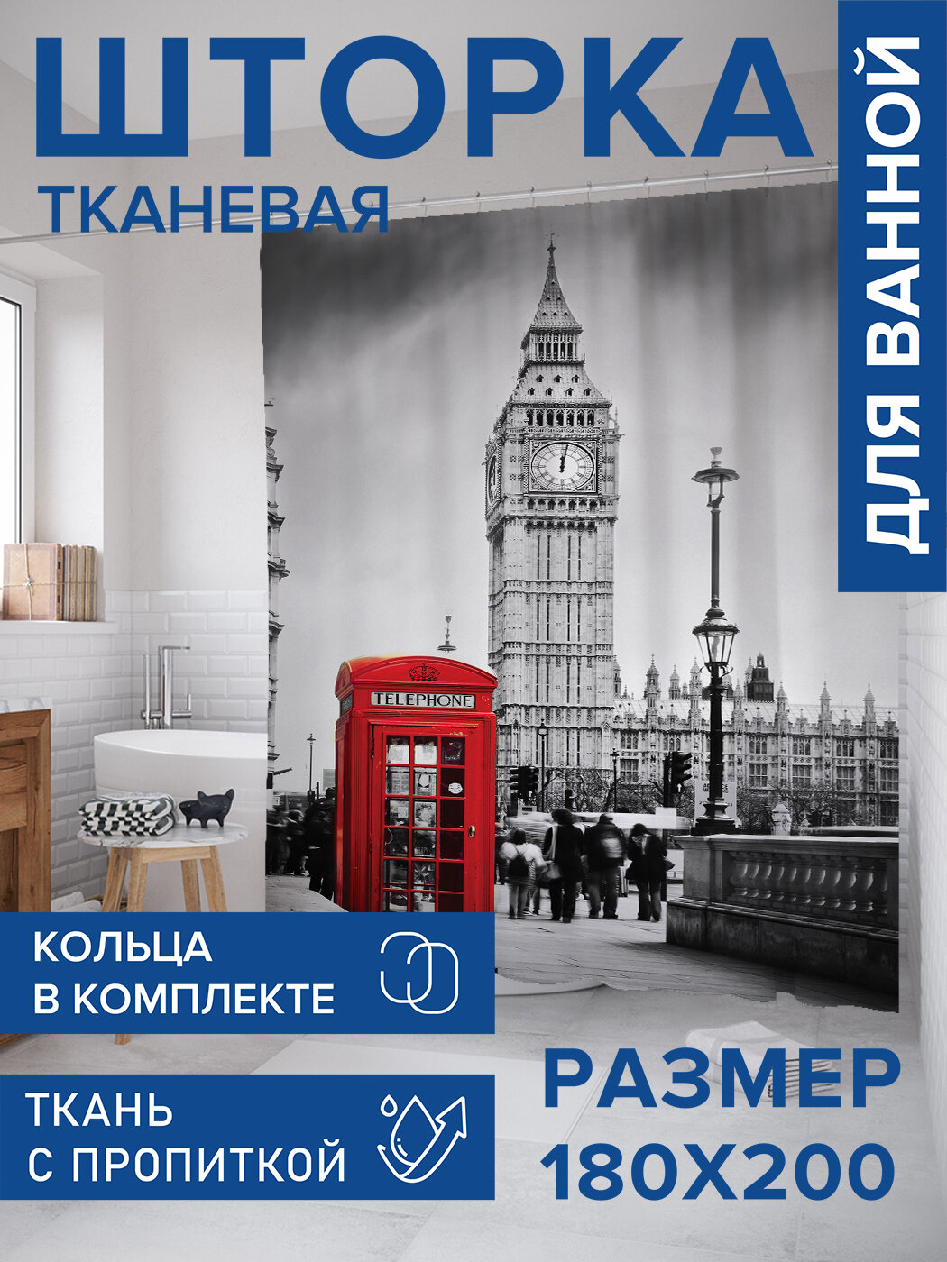 Штора в ванную тканевая с водоотталкивающей пропиткой / занавеска в душевую с рисунком 