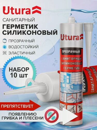 Изображение товара Герметик санитарный силиконовый цвет прозрачный 280 мл 10 штук