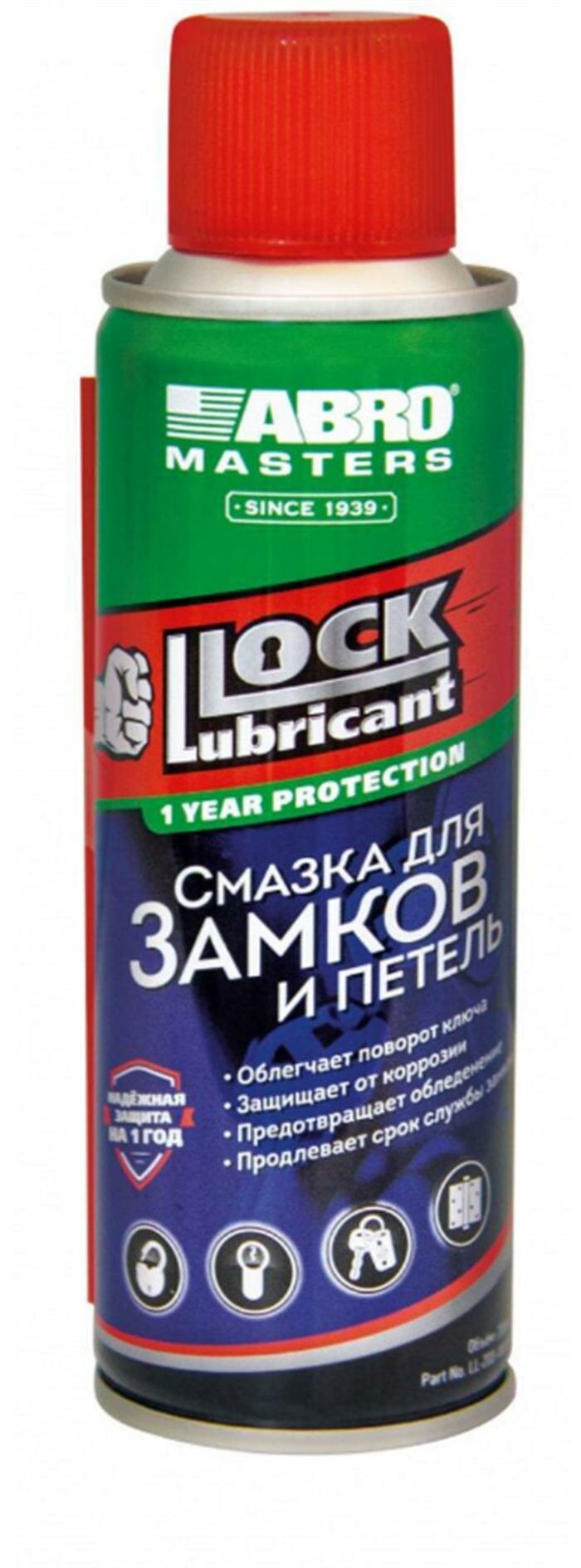 Abro смазка для замков и петель abro masters 0.2 л ll200amre
