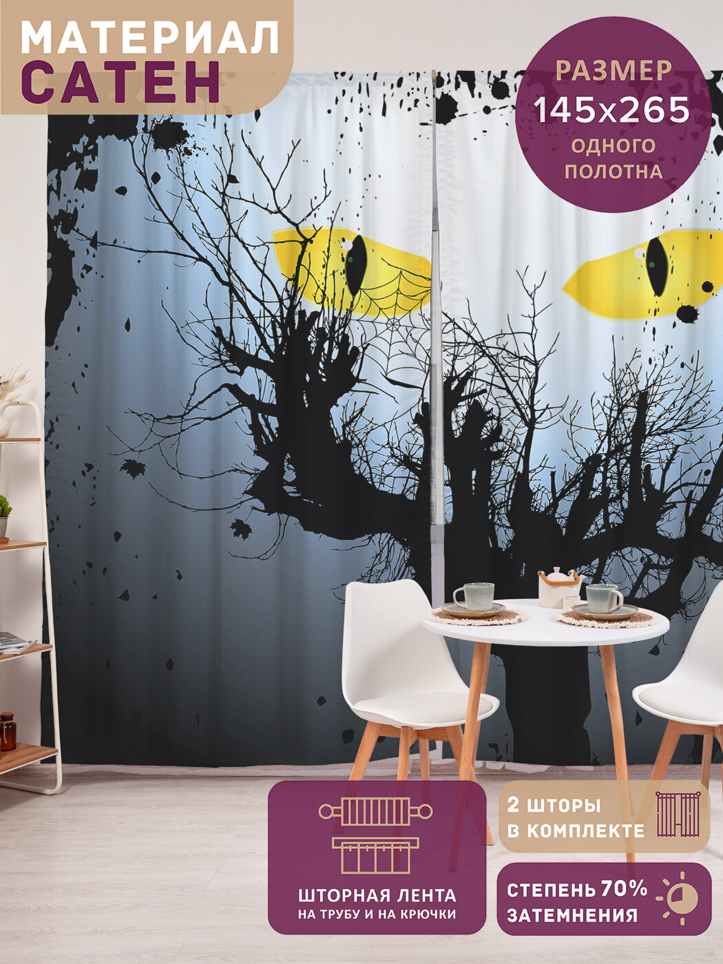 Фотошторы в спальню 