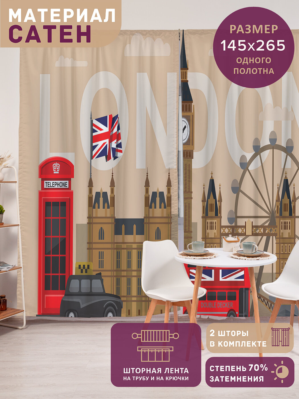 Фотошторы в спальню 