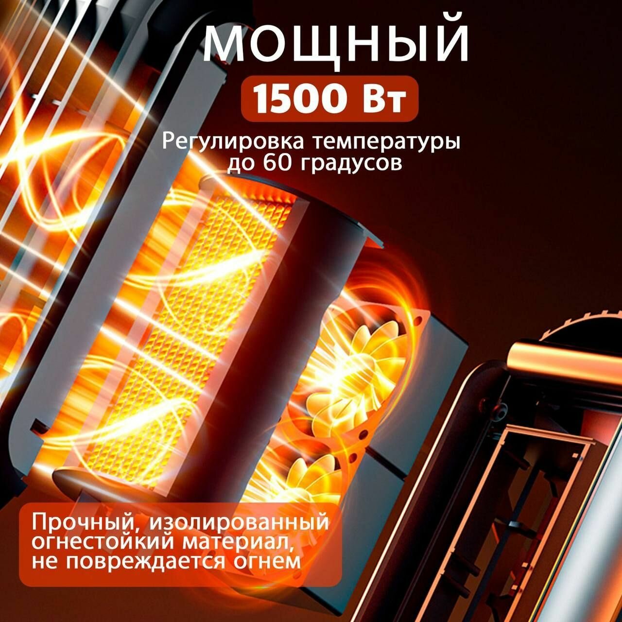 Изображение Тепловентилятор , черный, 3 режима работы, электронный дисплей