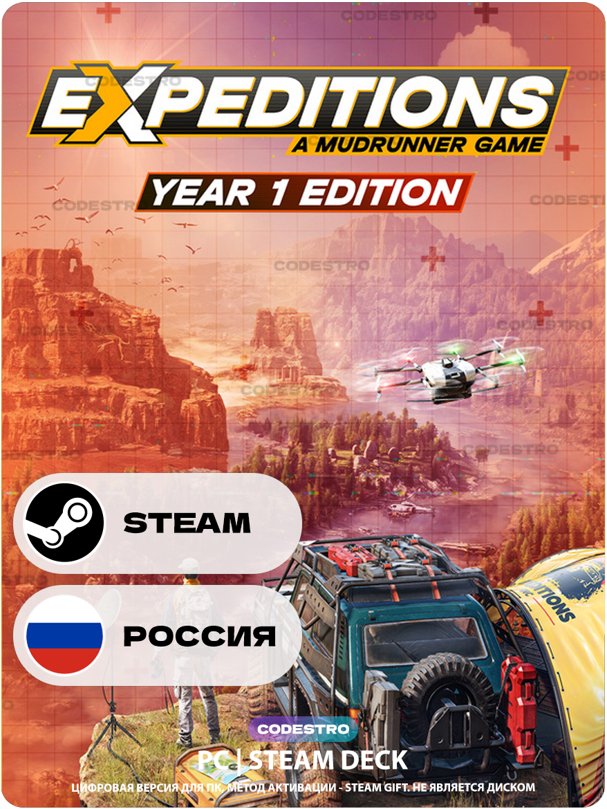 Игра Expeditions: A MudRunner Game - Year 1 Edition для Steam PC (ПК), Steam Deck, Россия + Казахстан, Подарком