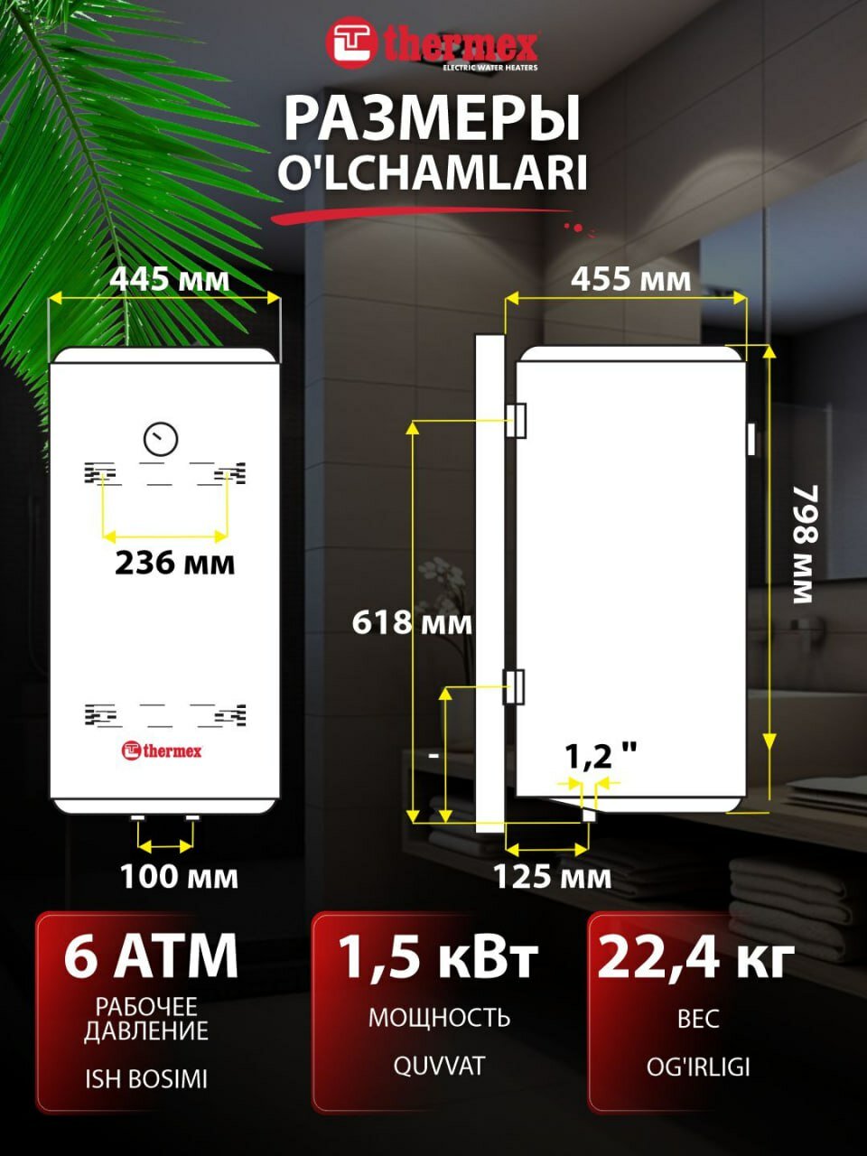 Электрический водонагреватель Thermex ER V, 80л, 1.5 кВт, белый — фото 1