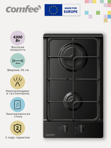 Изображение товара Газовая варочная панель Comfee CGH301B, 2 конфорки, ширина 30 см, эмалированная сталь, электроподжиг, газ-контроль
