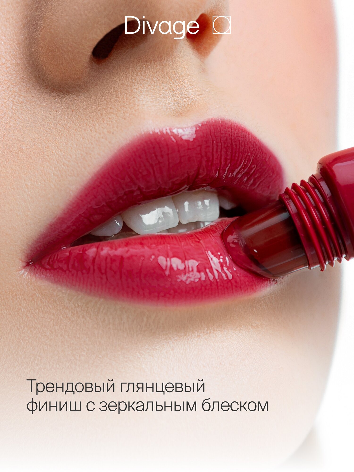 Divage Пептидный бальзам для губ Glow Therapy тон 02 вишневый — фото 1