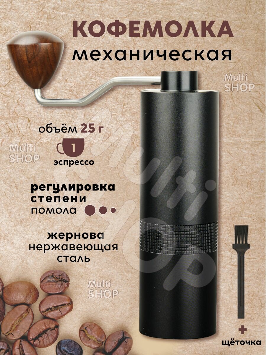 Кофемолка ручная с регулировкой степени помола мельница для кофе в подарок