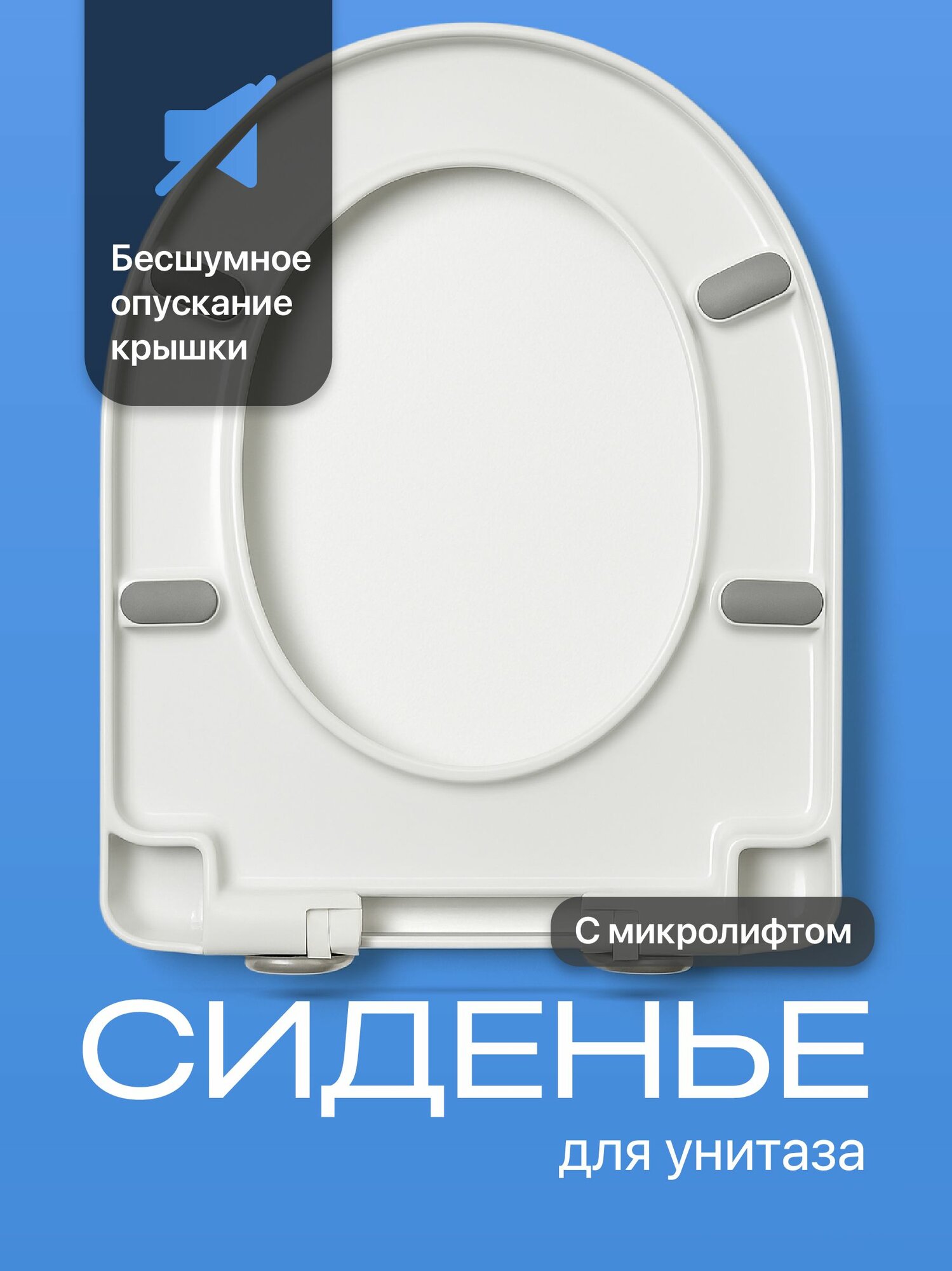 Сиденье для унитаза с микролифтом универсальное Birdhouse