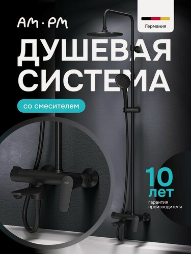 Изображение товара Душевая система с тропическим душем AM.PM Crave и смесителем, черный