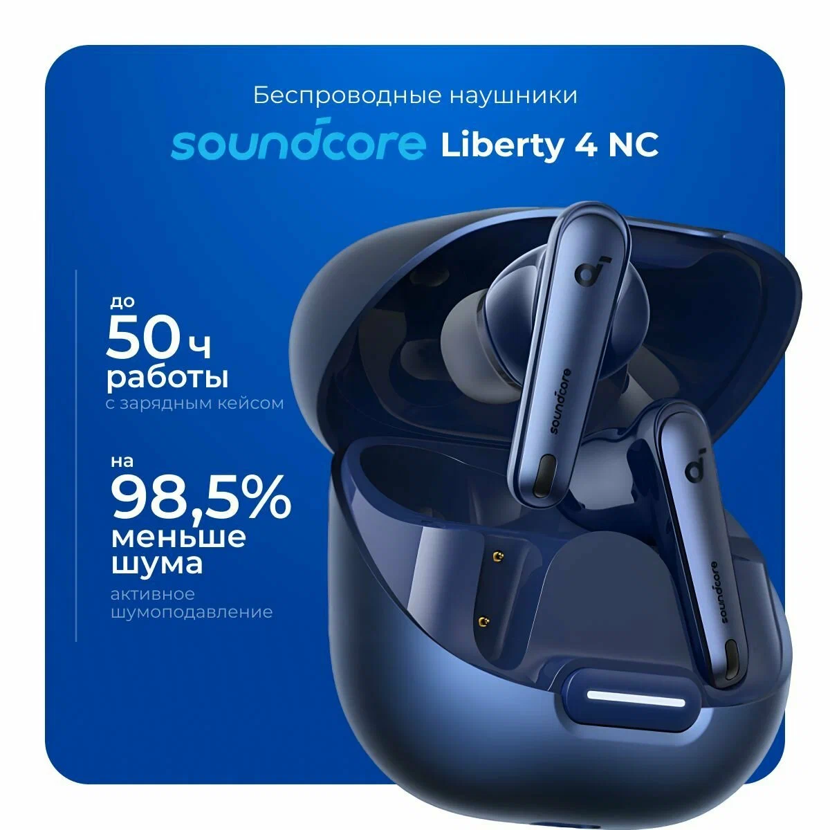 Беспроводные наушники ANKER Soundcore Liberty 4 NC Blue 1 True Wireless Earbuds (A3947G11)