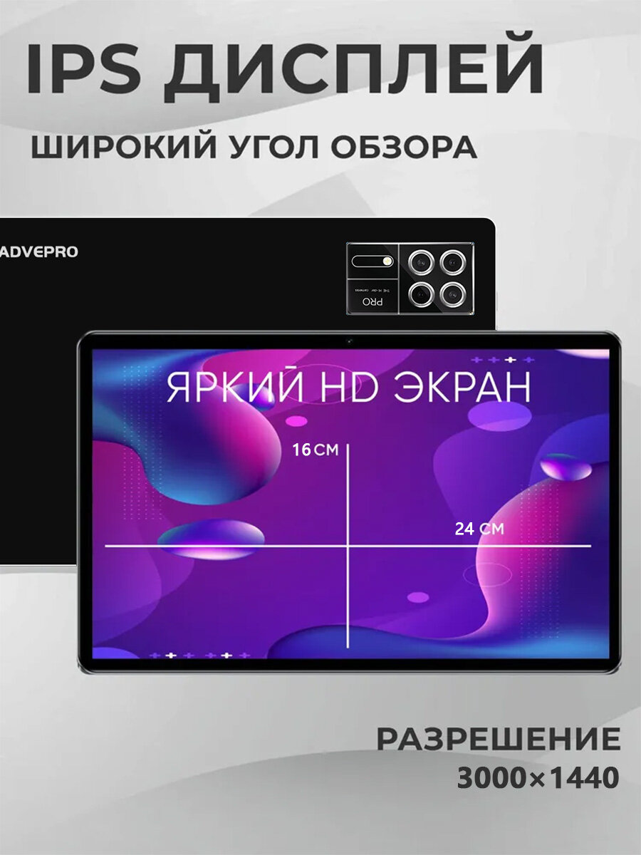 11.6'PAD15PRO Планшет с клавиатурой андроид 16+1TB, для учебы и работы, мощный — фото 1