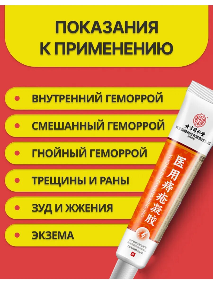 Мази И Кремы Ректальные От Геморроя Мазь от геморроя и трещин с мускусом