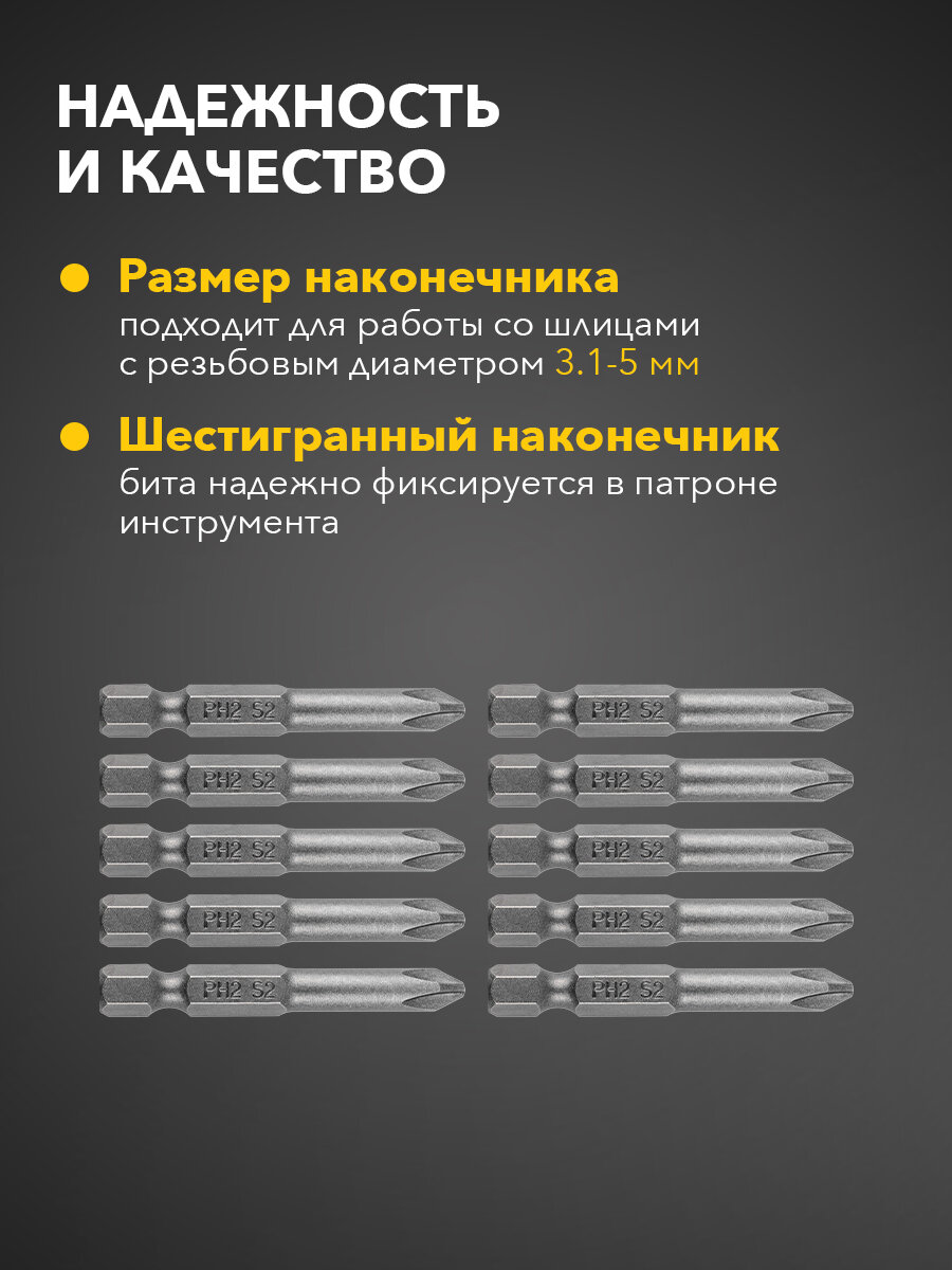 Бита Kranz PH2, 10 штук в упаковке, магнитная, намагниченный наконечник — фото 1