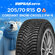 Зимние шины Cordiant SNOW-CROSS 2 PW-4 205/70R15 100T