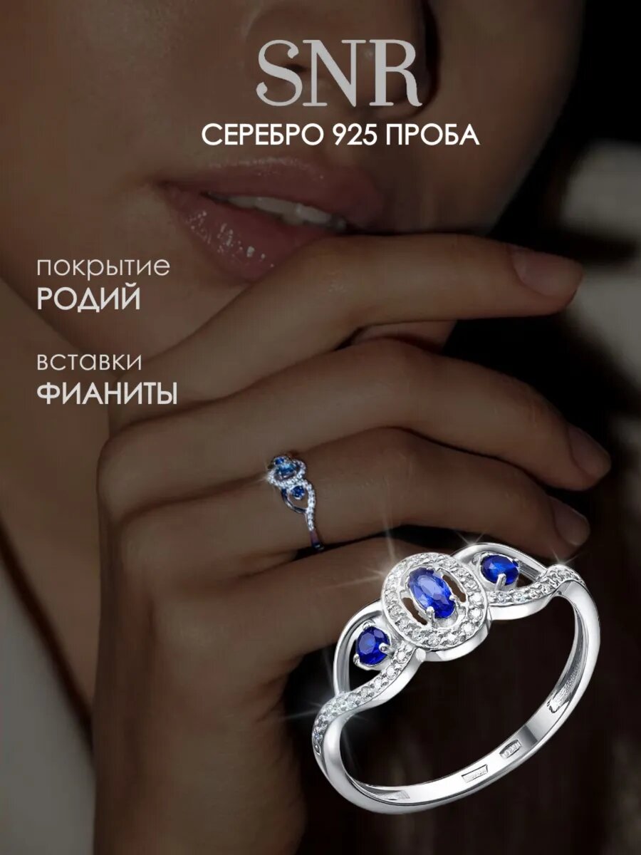 Кольцо помолвочное SKAZKA Natali Romanovoi, серебро, 925 проба, родирование, фианит, размер 17, серебристый