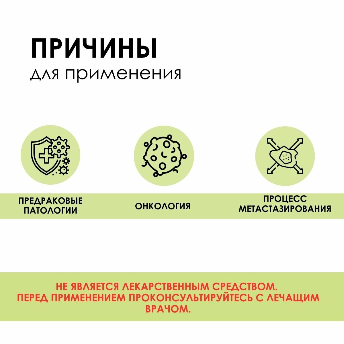 Препараты При Онкологии Специального Применения Сбор трав "Онкологический" от Фито-Аптекарь, при доброкачественных и злокачественных новообразованиях, 200г