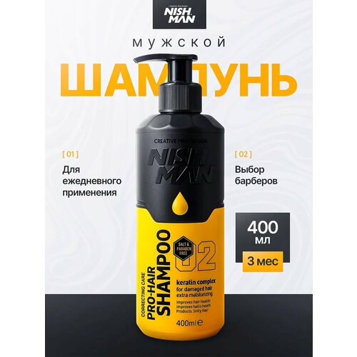 Мужской шампунь для волос с кератиновым комплексом NISHMAN 400 мл 1325₽