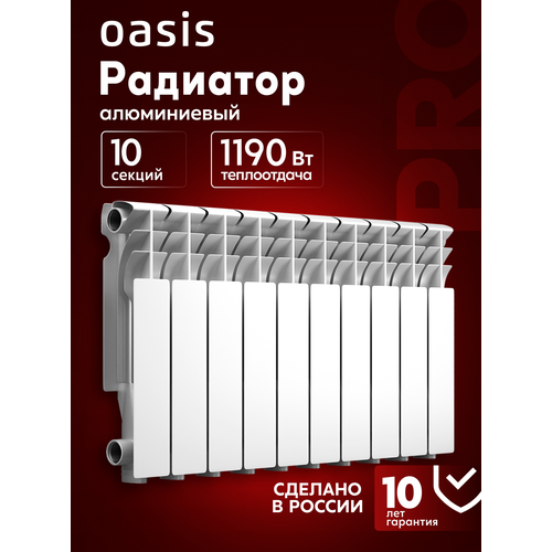 фото Радиатор отопления алюминиевый oasis pro 350/80/10, 10 секций