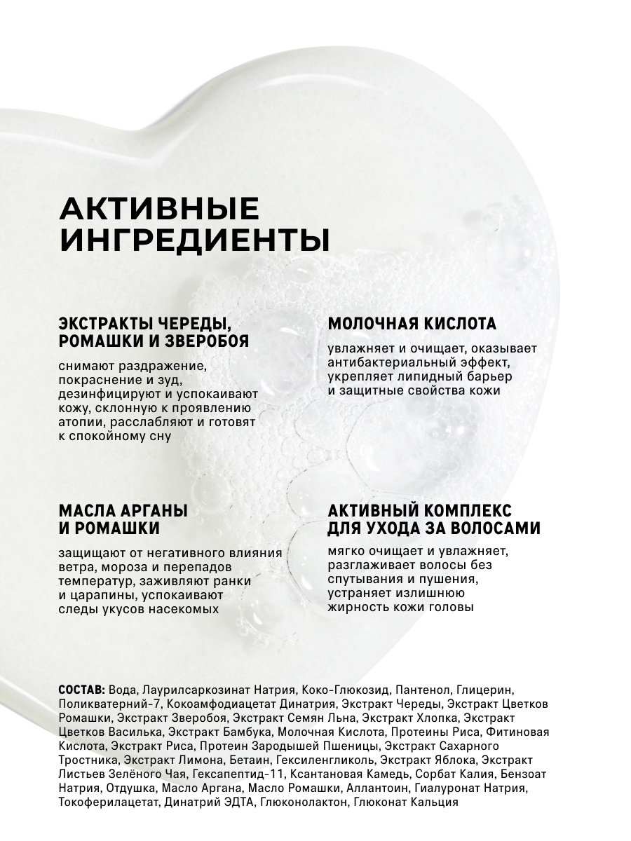 Детский шампунь для волос The Act и гель для купания, 400 мл — фото 1