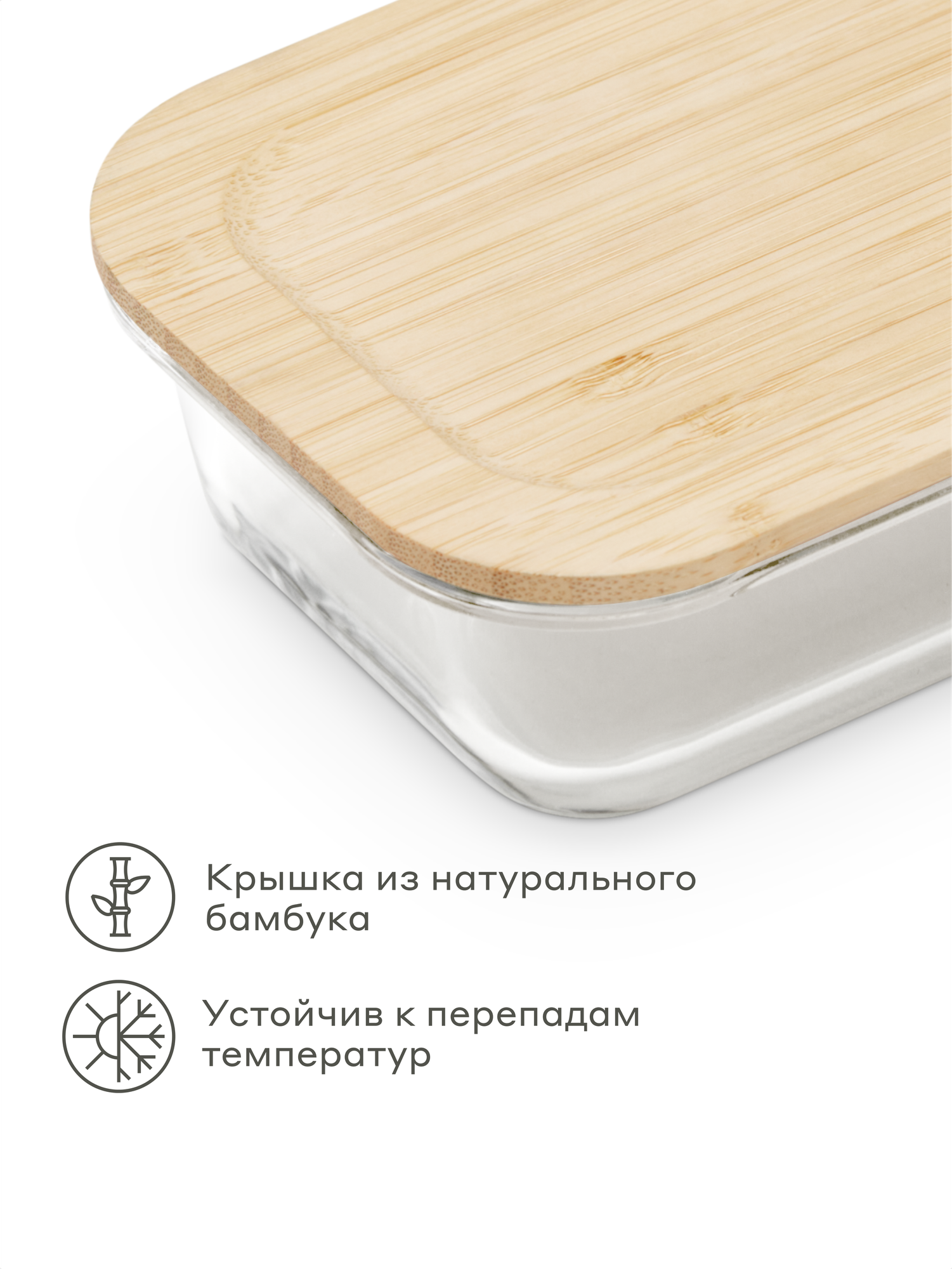 Картинки Контейнер для хранения продуктов Pragma Bobeg, 0,37 л