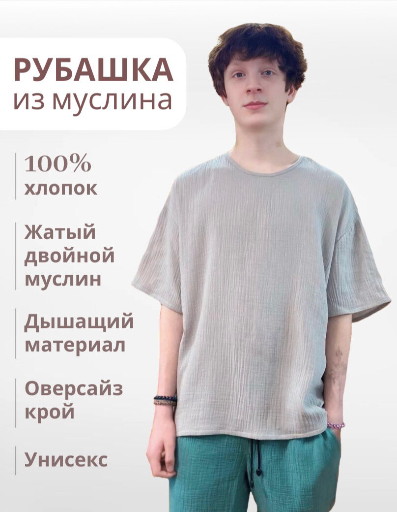 Рубашка , размер L, серый