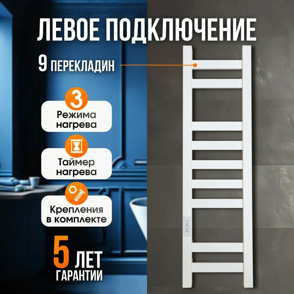 Полотенцесушитель Электрический узкий 200х800