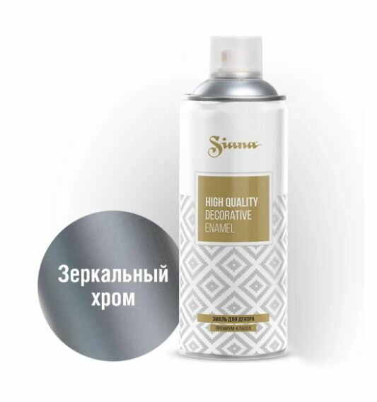 Эмаль аэрозольная Siana HQ зеркальный хром 520Мл
