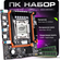Комплект для Пк Материнская плата Atermiter x99 d4 с процессором ...