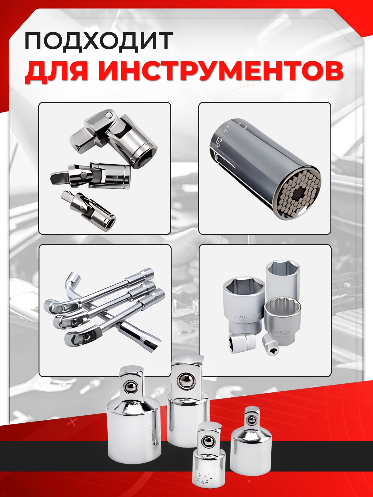 Набор переходников адаптеров для головок 1/2, 3/8 и 1/4" 4 предмета — фото 1