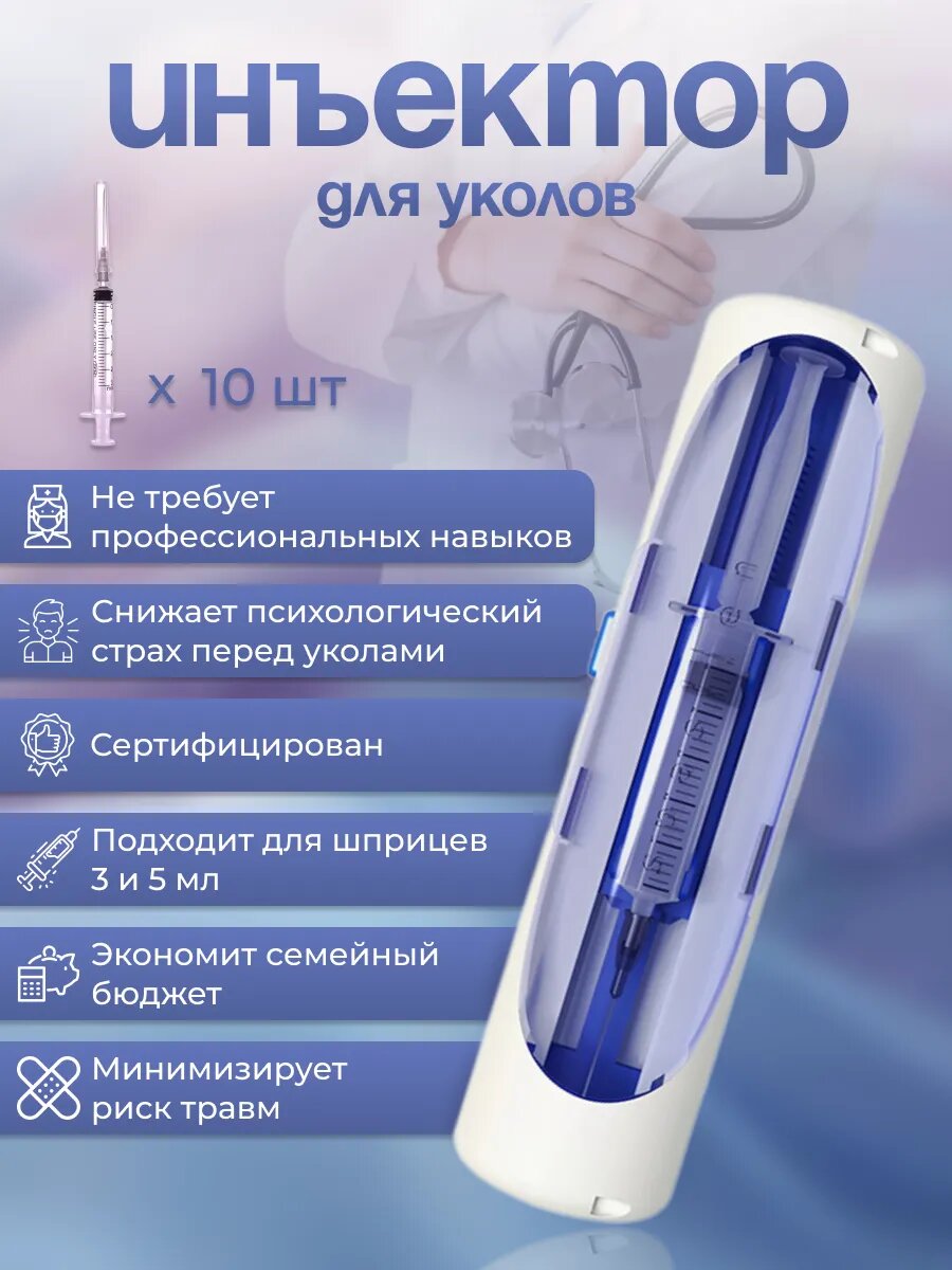 Набор для домашней аптечки/Автоматический инъектор Spasilen + Набор Шприцев 3 мл трехкомпонентных с надетой иглой 0,6 x 30 - 23G SFM 10 штук