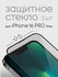 Глянцевое защитное стекло для iPhone 16 Pro Max 3 шт, Противоудар...