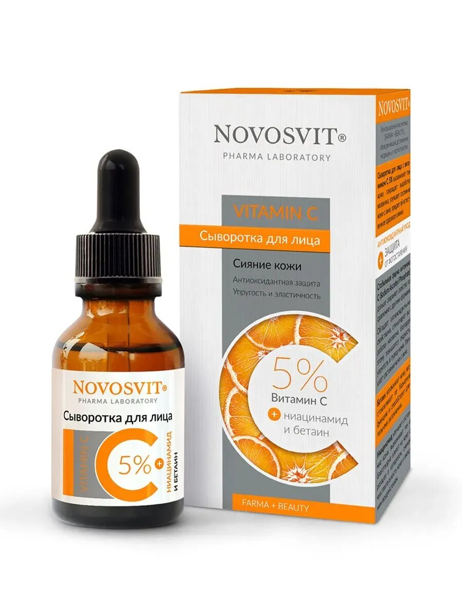 Сыворотка для лица с витамином с 5% 25 мл — фото 1