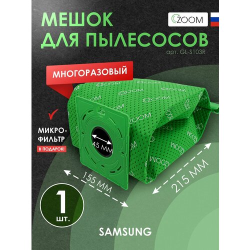 Мешки для пылесоса Samsung тип мешка VP-77-5 пылесборники синтетические многослойные микрофильтр 1001₽