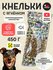 Кнельки PROлакомство для собак хрустящие шарики с ягненком 450гр ...