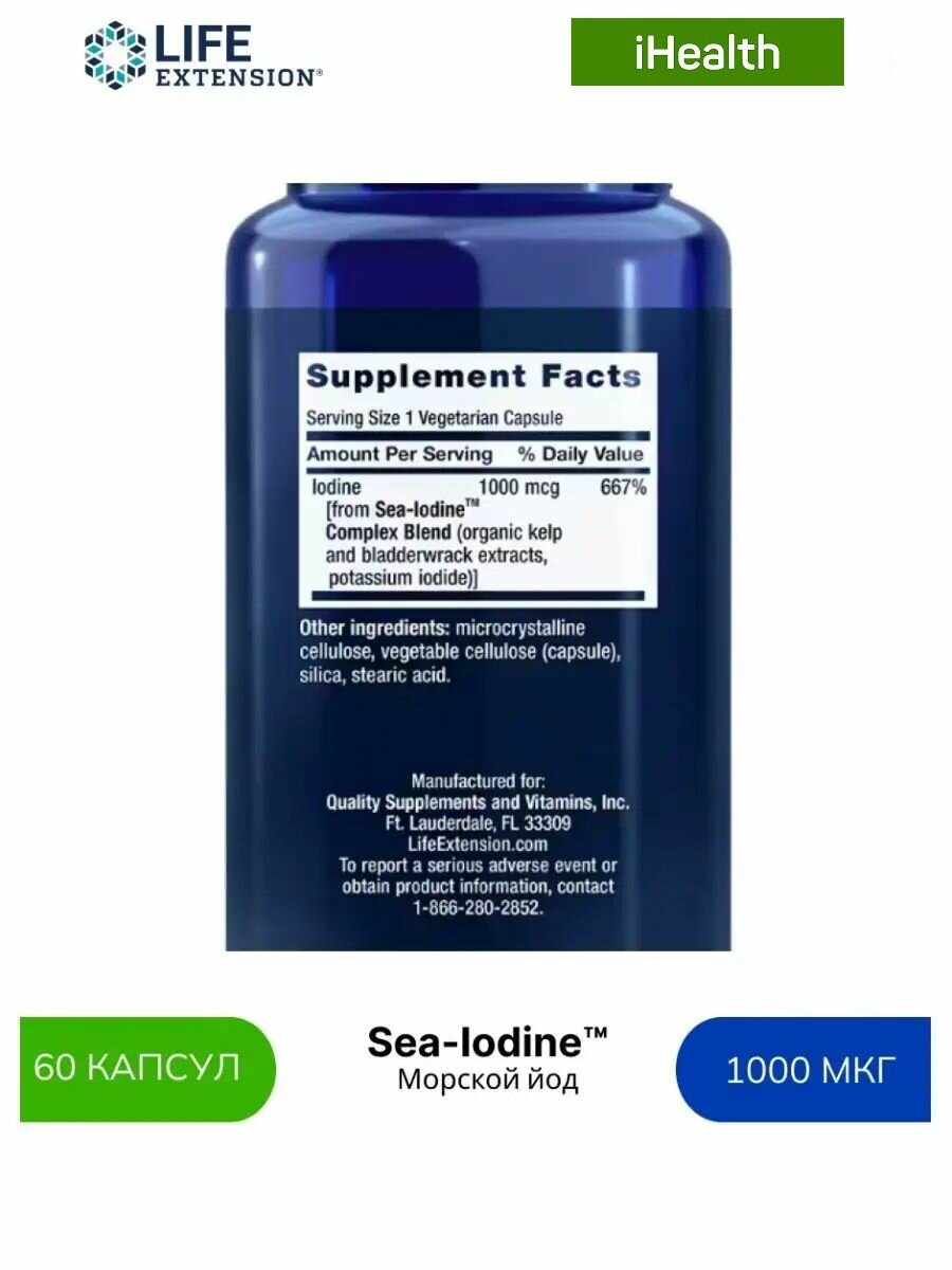Препараты Йода Для Щитовидной Железы Life Extension Sea-Iodine, Морской йод, 1000 мкг, 60 вегетарианских капсул