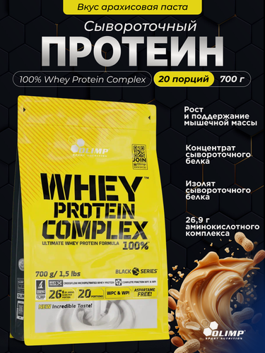 Изображение товара Сывороточный протеин Olimp Sport Nutrition 100% Whey Protein Complex 700 г - арахисовое масло