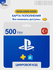 PlayStation Store 500 TRY (₺), PS Store пополнение счета, Электро...