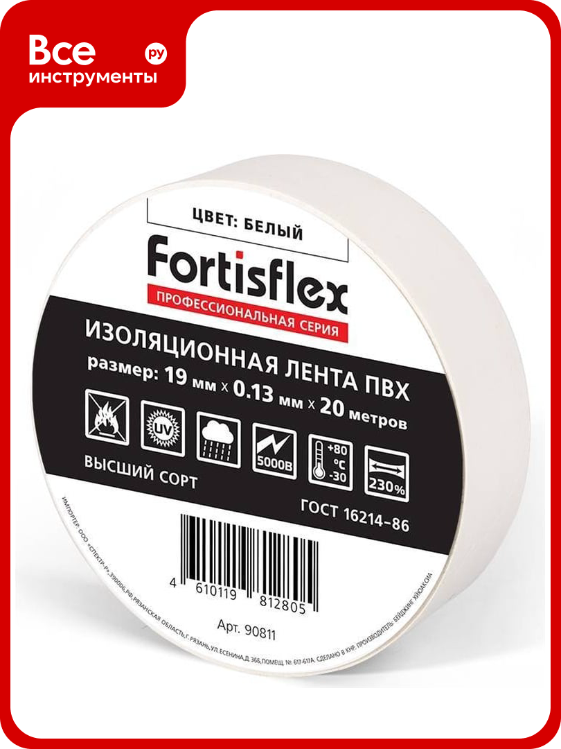 Изолента ПВХ Fortisflex 19x0.13 мм 20 м белый 90811